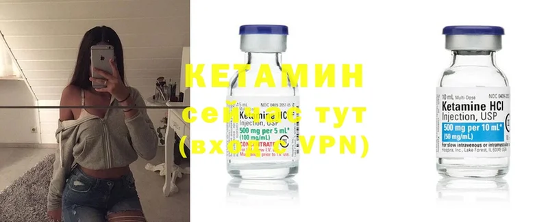 Кетамин ketamine  Котельниково 